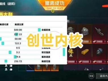 和平精英场外辅助器怎么开（和平精英辅助器怎么放）